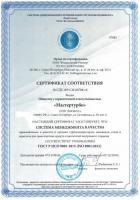 Сертификат филиала Михайловский 1