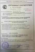 Сертификат филиала Кибальчича 26