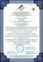 Сертификат филиала Михайловский 1