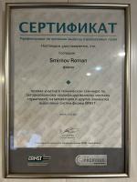 Сертификат автосервиса Выхлоп СПб