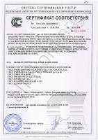 Сертификат филиала Трефолева 1